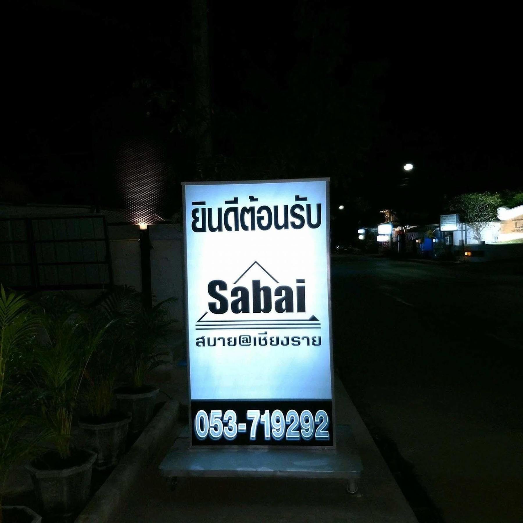 Hotel Sabai Chiang Rai Extérieur photo